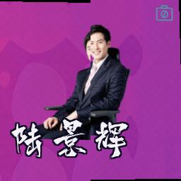 陆景辉
